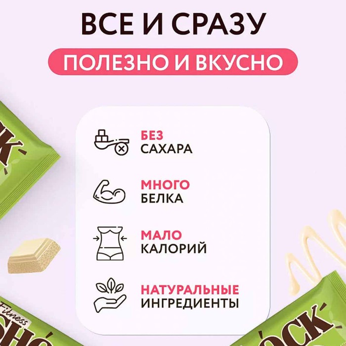 Пирожное протеиновое Fitness Shock Browne глаз фисташка 50гр м/у