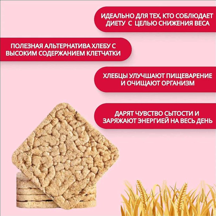 Хлебцы Dr.Korner ржаные классические тонкие 100гр м/у