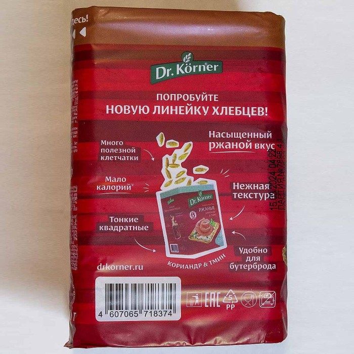 Хлебцы Dr.Korner ржаные классические тонкие 100гр м/у