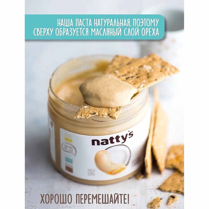 Паста кешью-кокосовая Nattis с медом 325гр пэт