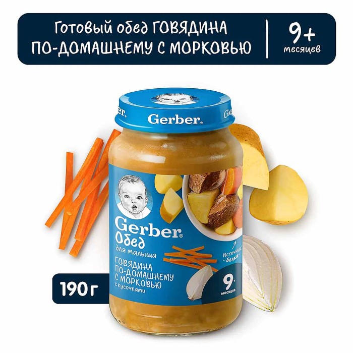 Пюре Gerber Говядина по-домашнему с морковью 190гр ст/б