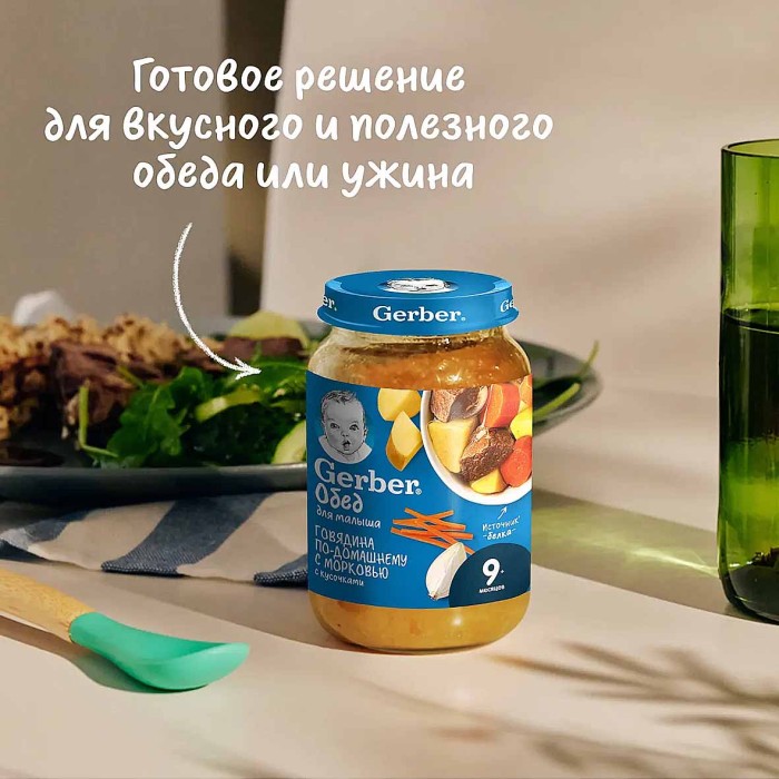 Пюре Gerber Говядина по-домашнему с морковью 190гр ст/б