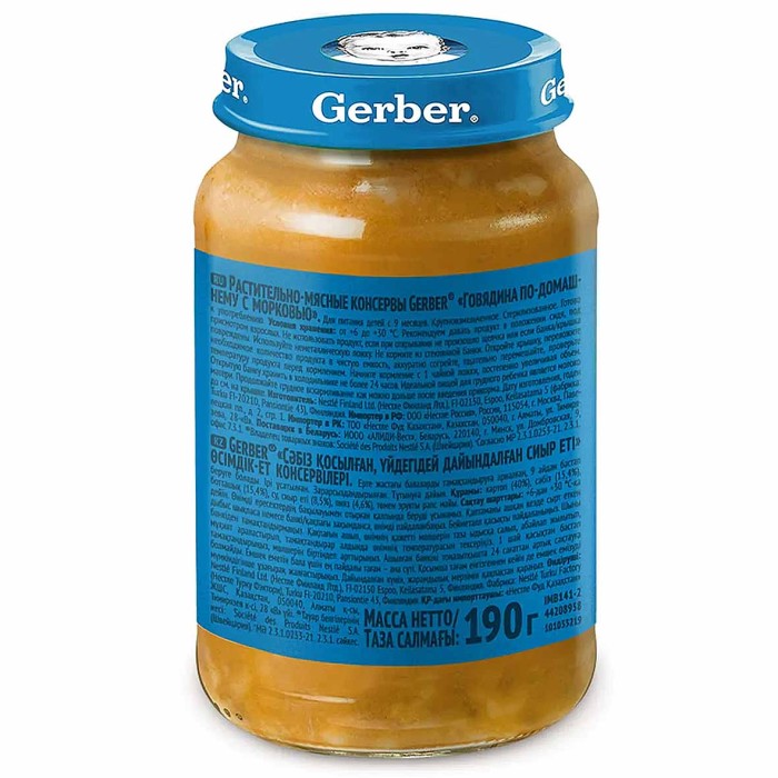 Пюре Gerber Говядина по-домашнему с морковью 190гр ст/б