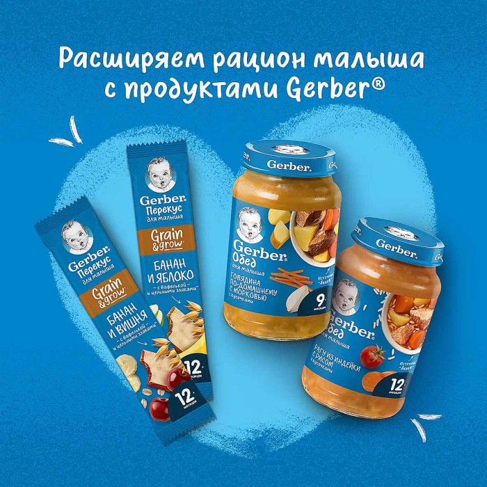 Пюре Gerber Говядина по-домашнему с морковью 190гр ст/б