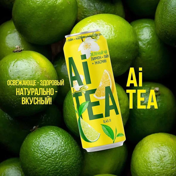 Чай Ai Tea лимон-лайм зеленый 0,45л ж/б