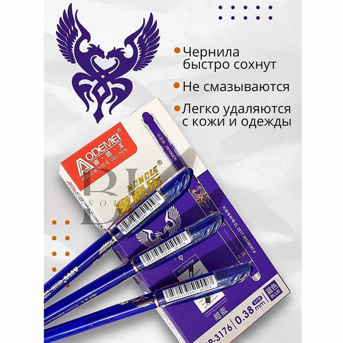 Ручка гелевая Odemei артGP-3176