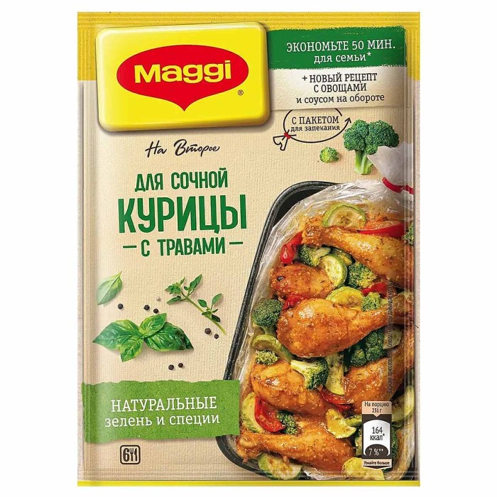 Приправа Maggi на второе для сочной курицы с травами 30гр м/у