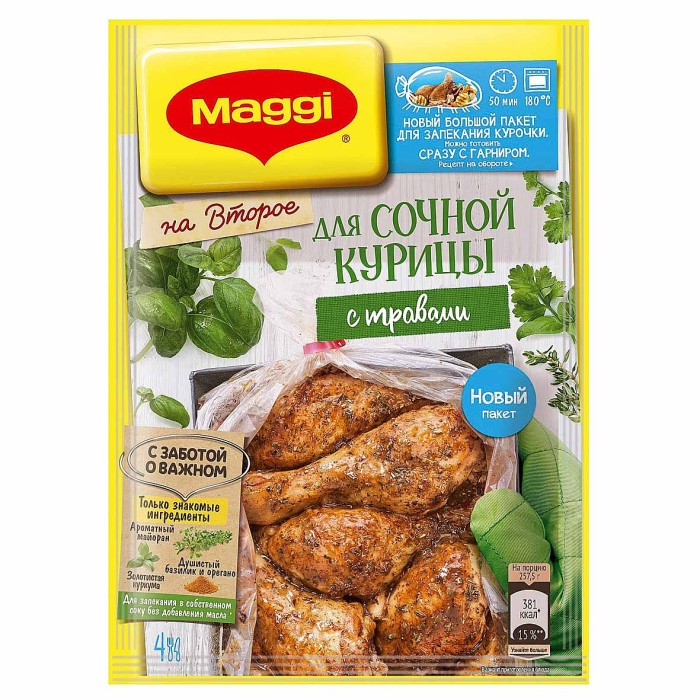 Приправа Maggi на второе для сочной курицы с травами 30гр м/у