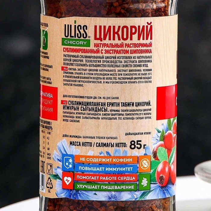 Цикорий ULISS Chicory с экстрактом шиповника 85гр ст/б