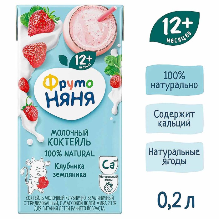 Коктейль ФрутоНяня молочный Клубника-Земляника с 12мес 200мл т/п