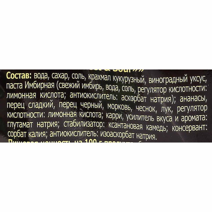 Соус Sen Soy для пригоовления мяса кисло- сладкий 120гр м/у