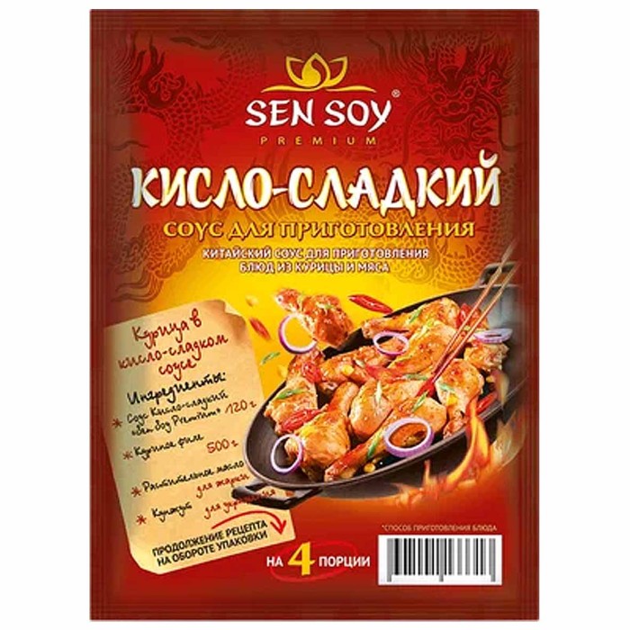 Соус Sen Soy для пригоовления мяса кисло- сладкий 120гр м/у