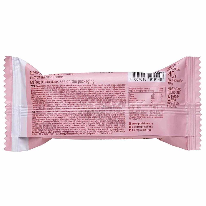 Пирожное протеиновое ProteinRex Хлопковый чизкейк 40гр м/у