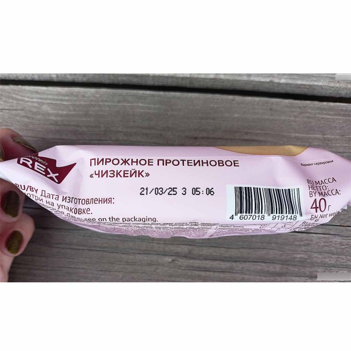Пирожное протеиновое ProteinRex Хлопковый чизкейк 40гр м/у