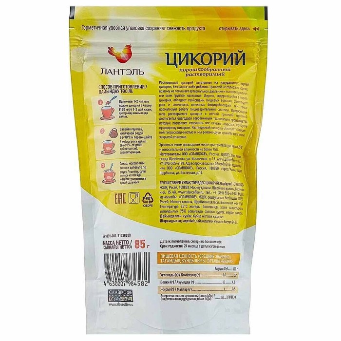 Цикорий Лантэль 85гр м/у