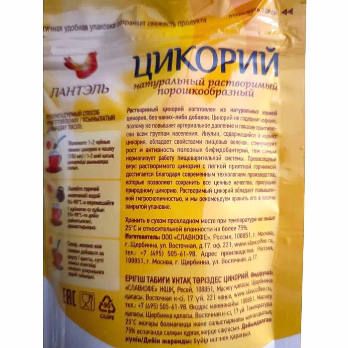 Цикорий Лантэль 85гр м/у