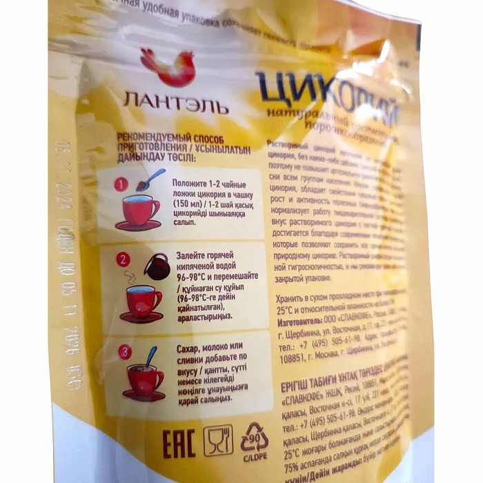 Цикорий Лантэль 85гр м/у