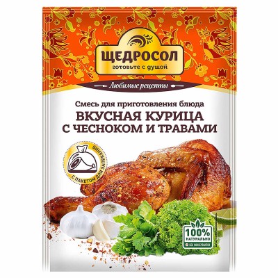 Смесь Щедросол для курицы с чесноком и травами 35гр м/у