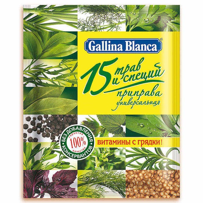Приправа Gallina Blanca 15 трав и специй 75гр м/у