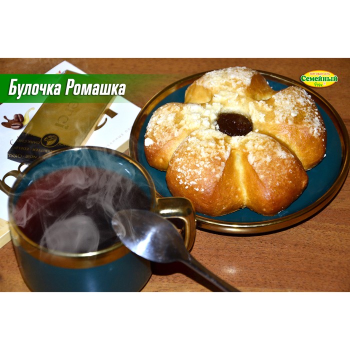 Булочка Ромашка 1шт