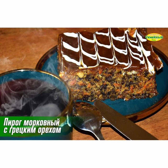 Пирог Морковный с грецким орехом СП