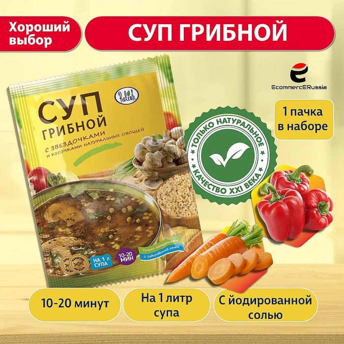 Суп Relish Грибной со звездочками 60гр м/у