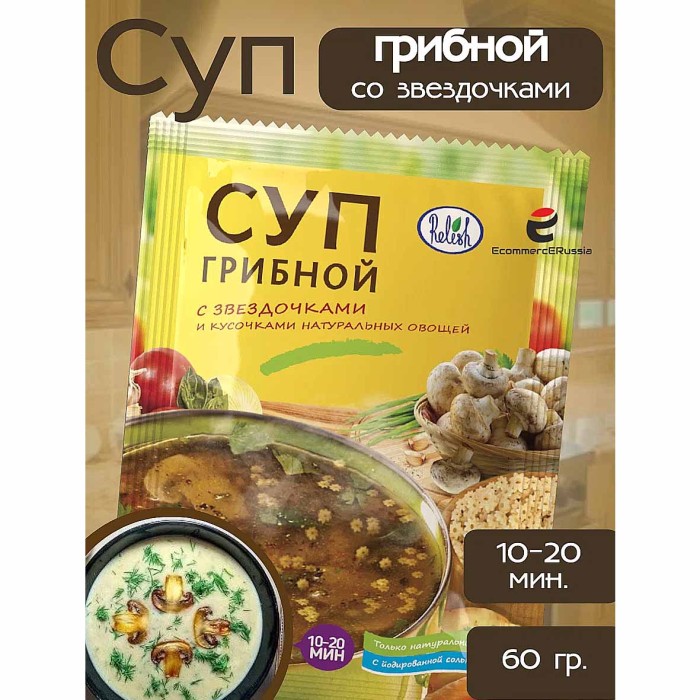 Суп Relish Грибной со звездочками 60гр м/у