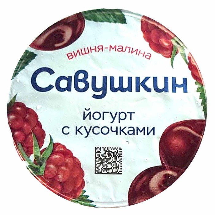 Йогурт Савушкин вишня-малина кусочками 2% 350гр ст