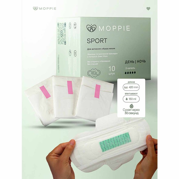 Прокладки Moppie Sport День-ночь 10шт к/у