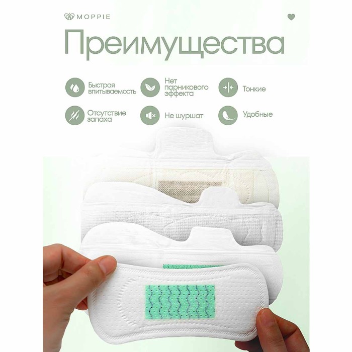 Прокладки Moppie Sport День-ночь 10шт к/у