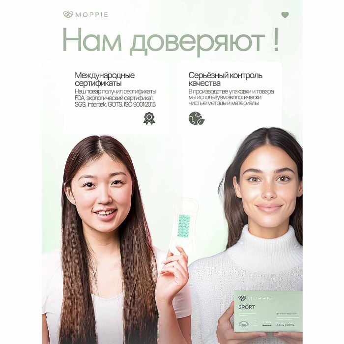 Прокладки Moppie Sport День-ночь 10шт к/у