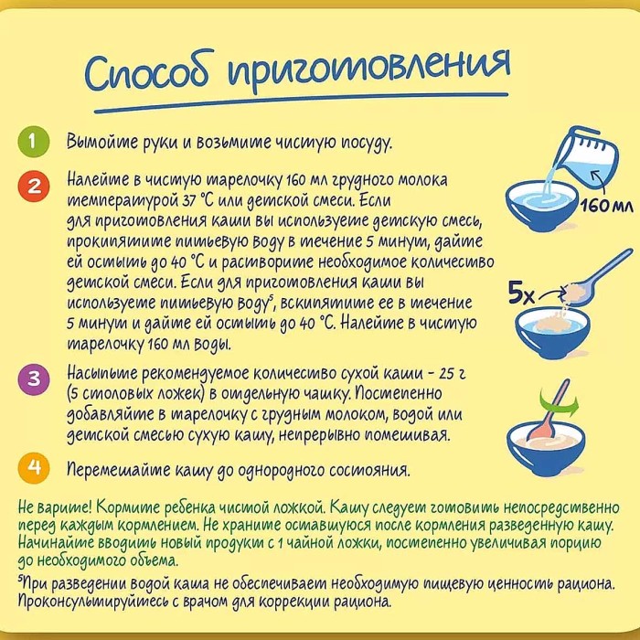 Каша Nestle 5 злаков безмолочная с 6 мес 200гр к/у