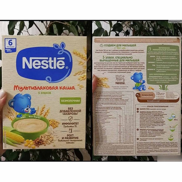 Каша Nestle 5 злаков безмолочная с 6 мес 200гр к/у