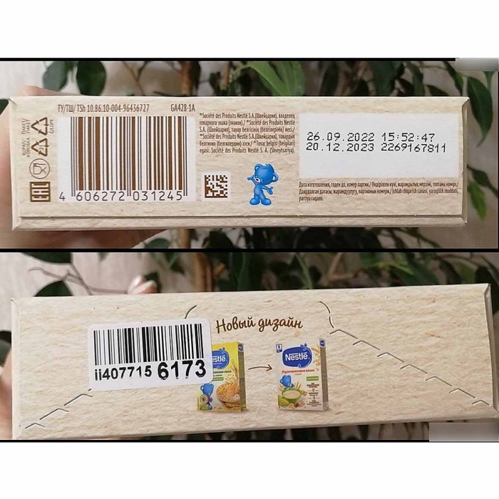 Каша Nestle 5 злаков безмолочная с 6 мес 200гр к/у