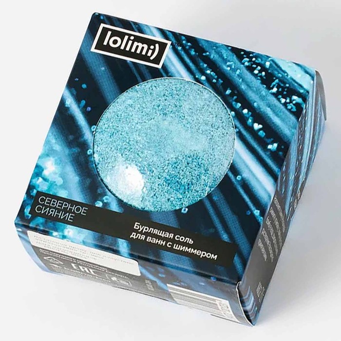 Бурлящая соль для ванн с шиммером Lolimi) Северное сияние 135гр к/у