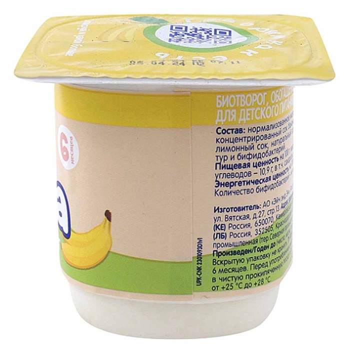 Биотворог Тема Банан 4% 95гр пэт