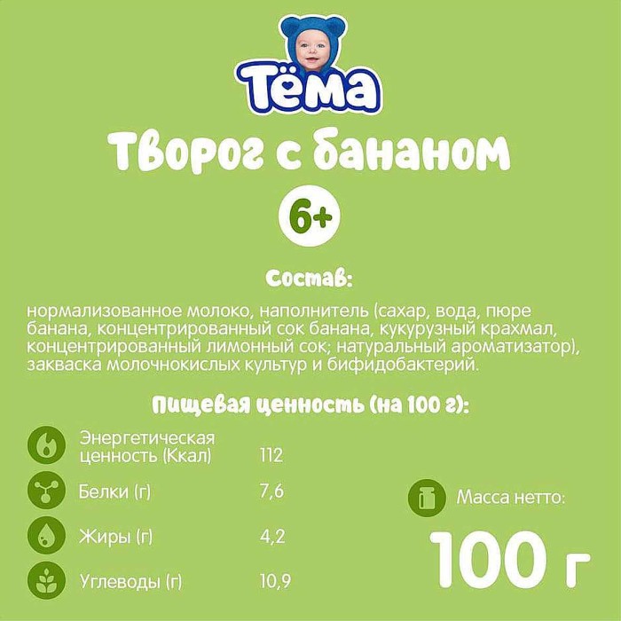 Биотворог Тема Банан 4% 95гр пэт