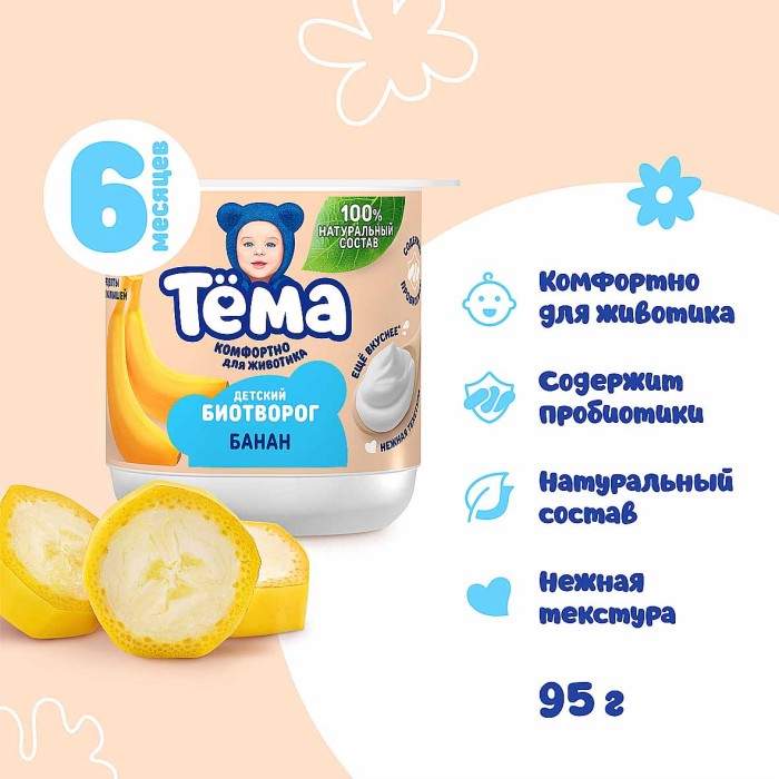 Биотворог Тема Банан 4% 95гр пэт