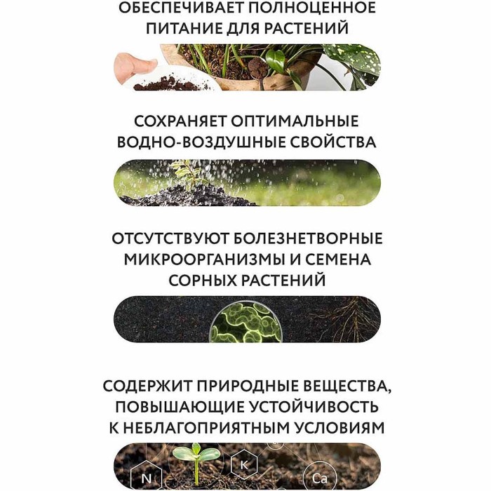 Почвогрунт Дачные Рецепты Садовая земля 10л м/у