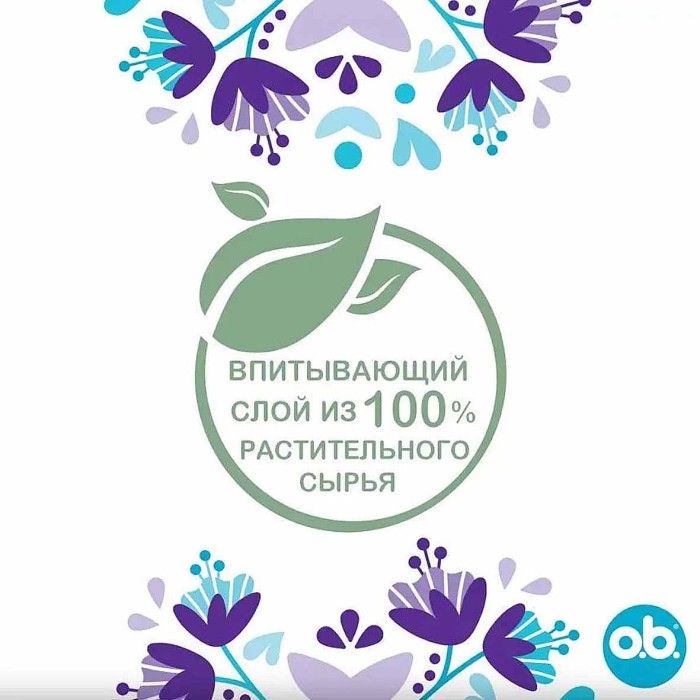 Тампоны OB Extra Prot Normal 16шт к/у