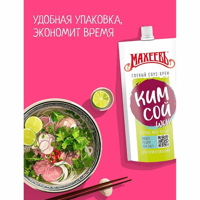 Соус соевый Махеевъ Кимсой 140гр д/п