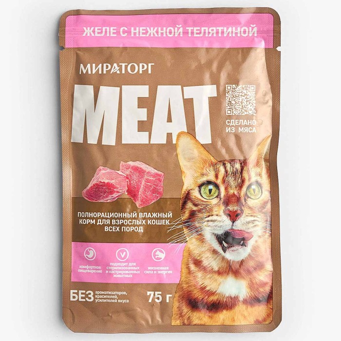 Корм для кошек MEAT нежная телятина 75гр м/у