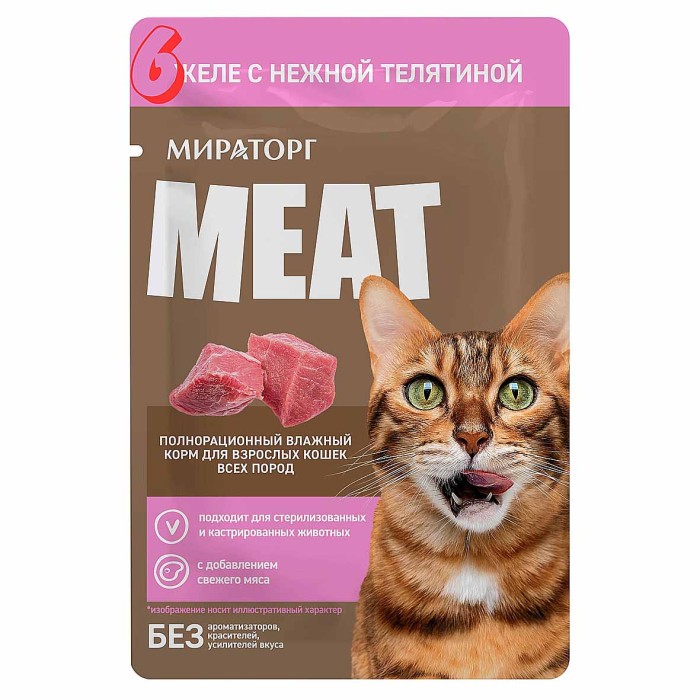 Корм для кошек MEAT нежная телятина 75гр м/у
