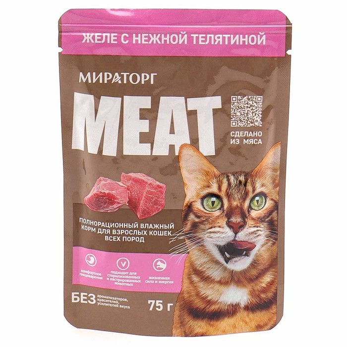 Корм для кошек MEAT нежная телятина 75гр м/у