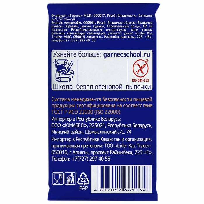 Крахмал Гарнец картофельный 400гр м/у