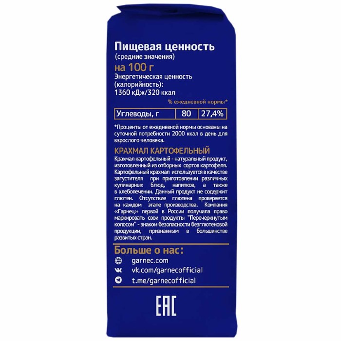 Крахмал Гарнец картофельный 400гр м/у