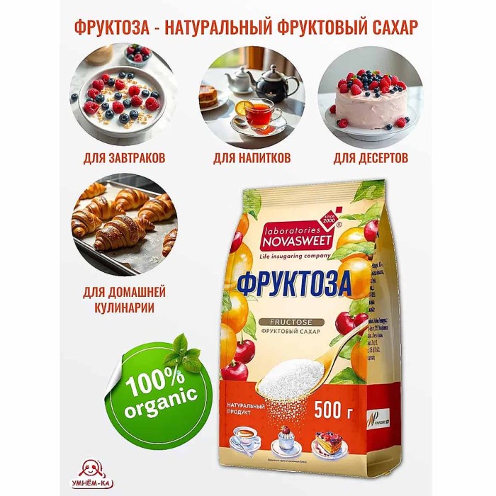 Фруктоза Novasweet 500гр м/у
