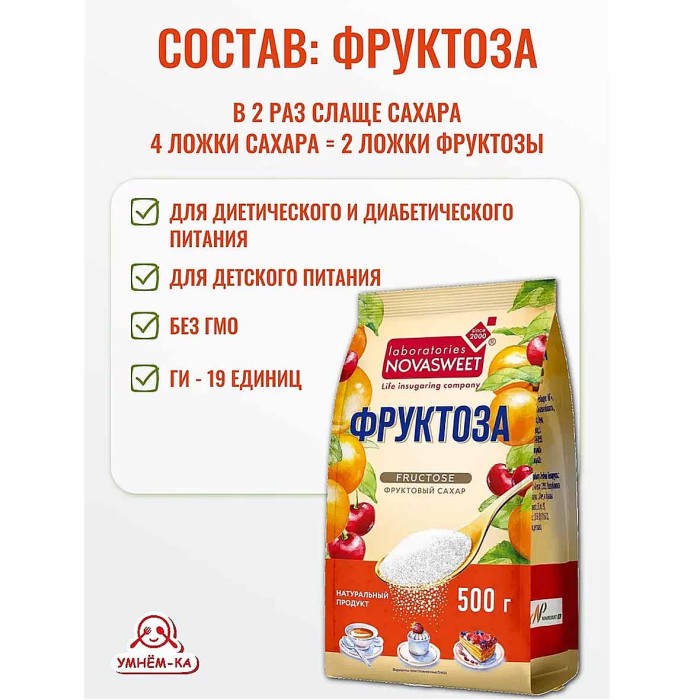Фруктоза Novasweet 500гр м/у