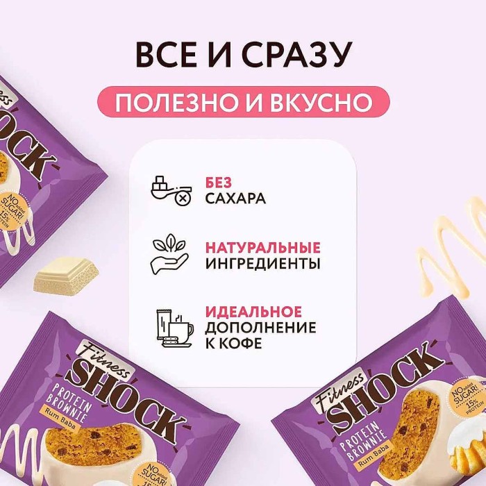 Пирожное протеиновое Fitness Shock Browne глаз ромовая баба 50гр м/у