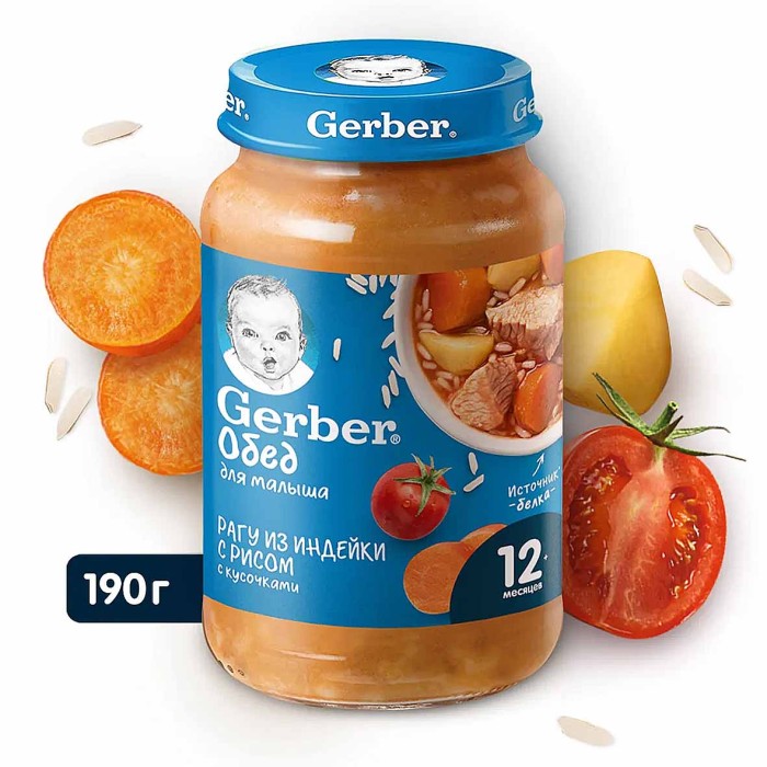 Пюре Gerber рагу индейка с рисом 190гр ст/б
